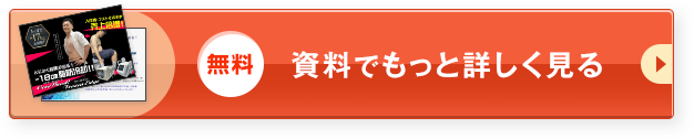 資料でもっと詳しくみる