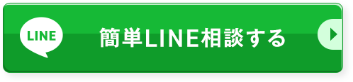 LNE 簡単LNE相談する
